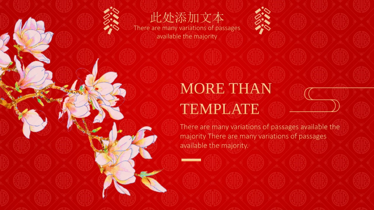 剪纸文化风格PPT模板模板 (63)_第9页