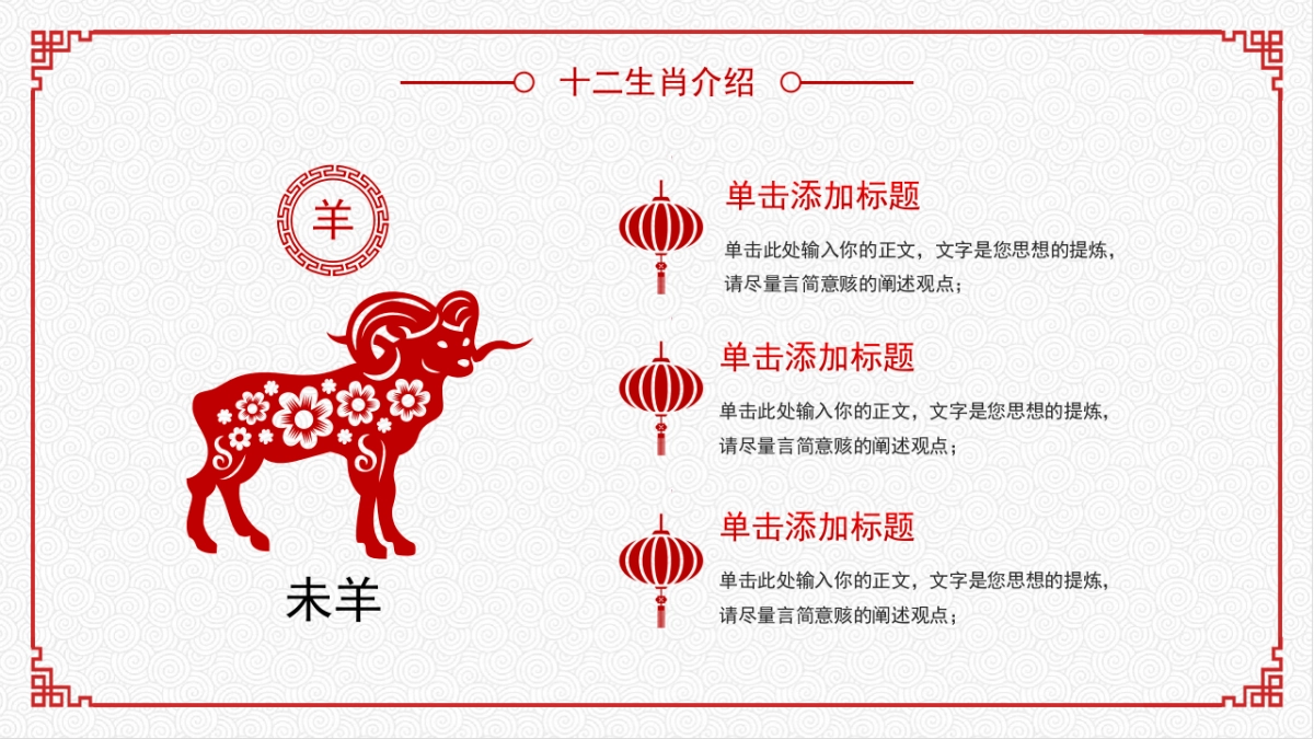 剪纸文化风格PPT模板模板 (64)_第10页