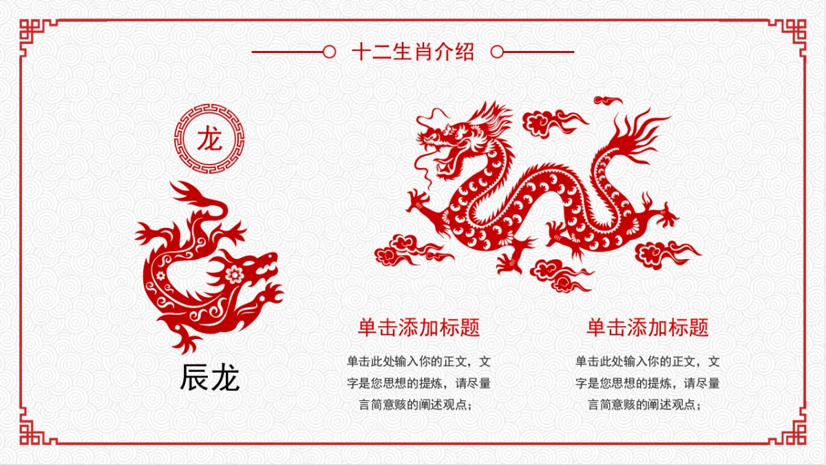 剪纸文化风格PPT模板模板 (64)_第7页