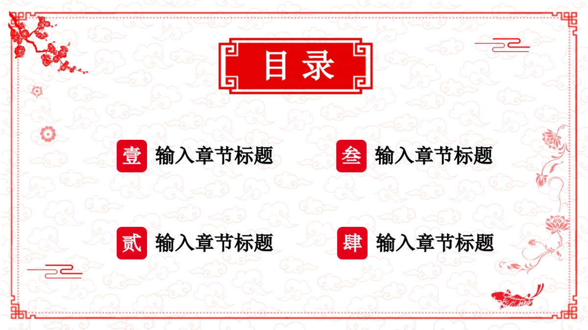 剪纸文化风格PPT模板模板 (67)_第2页