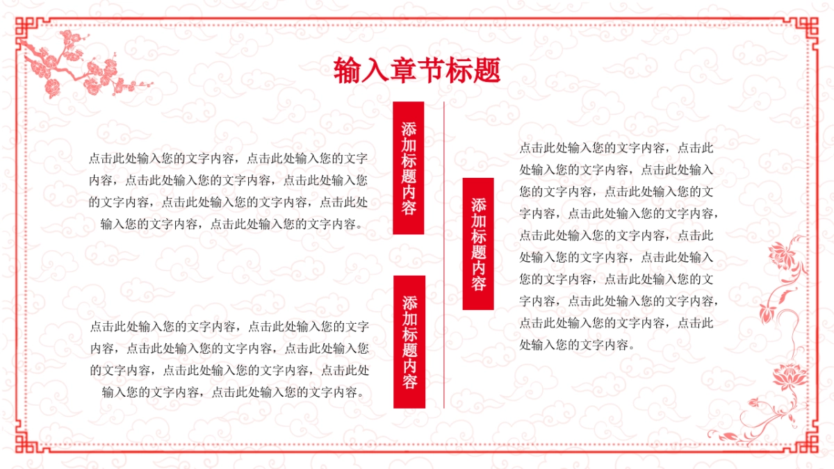 剪纸文化风格PPT模板模板 (67)_第6页