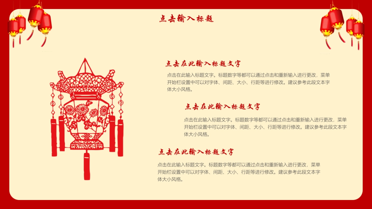 剪纸文化风格PPT模板模板 (70)_第10页