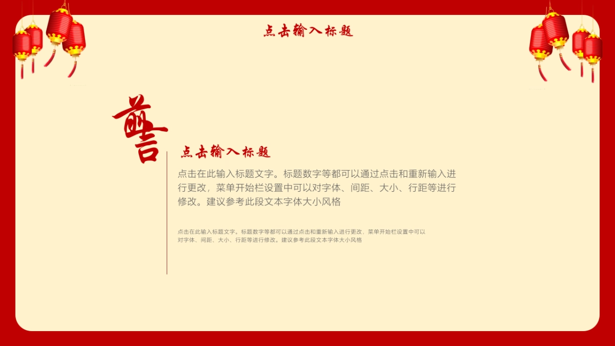 剪纸文化风格PPT模板模板 (70)_第2页