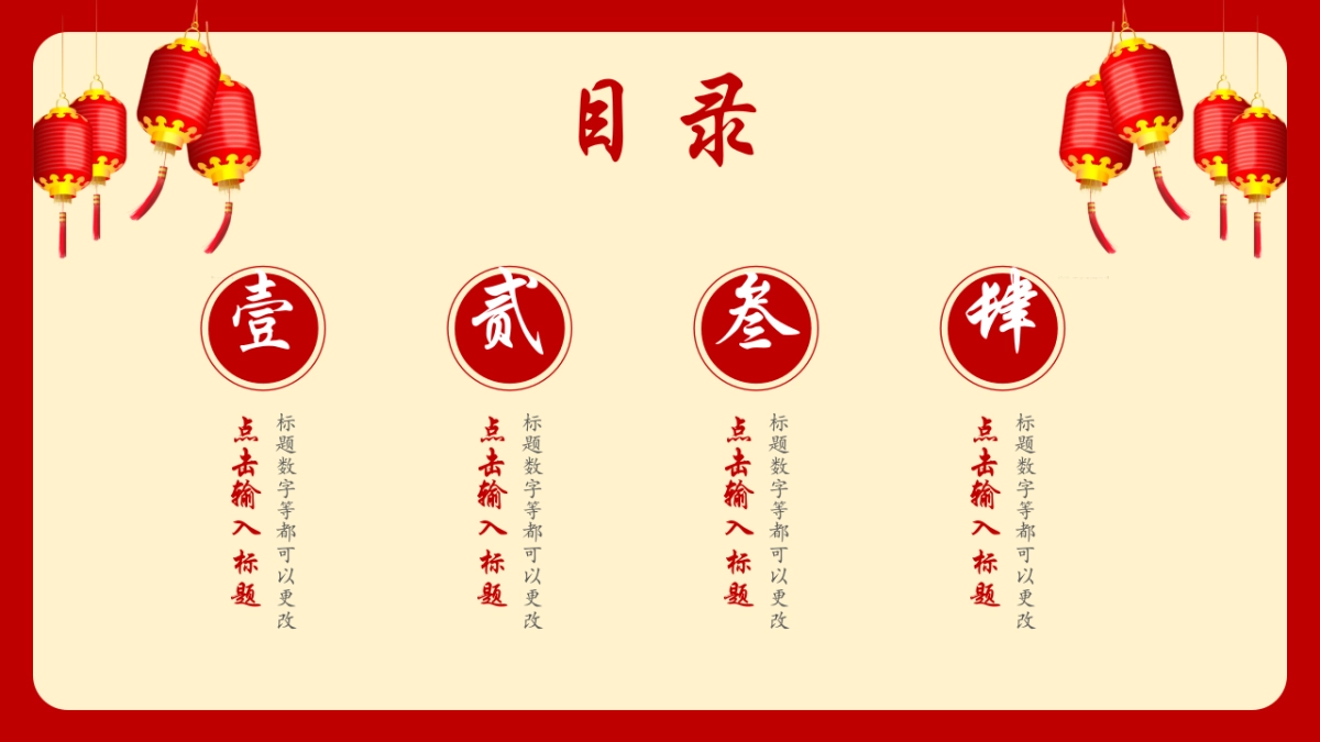 剪纸文化风格PPT模板模板 (70)_第3页