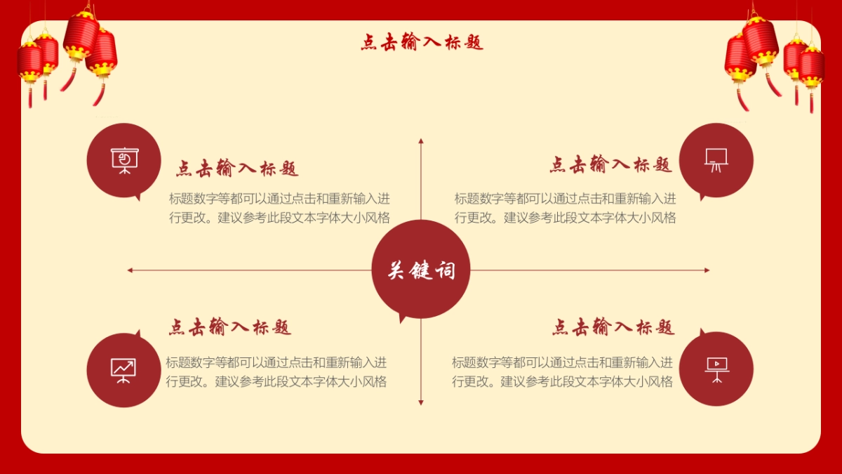 剪纸文化风格PPT模板模板 (70)_第6页