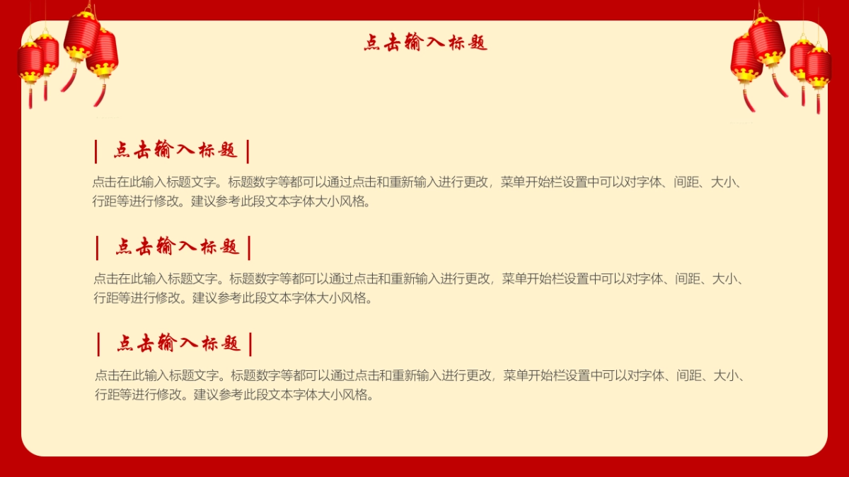 剪纸文化风格PPT模板模板 (70)_第7页