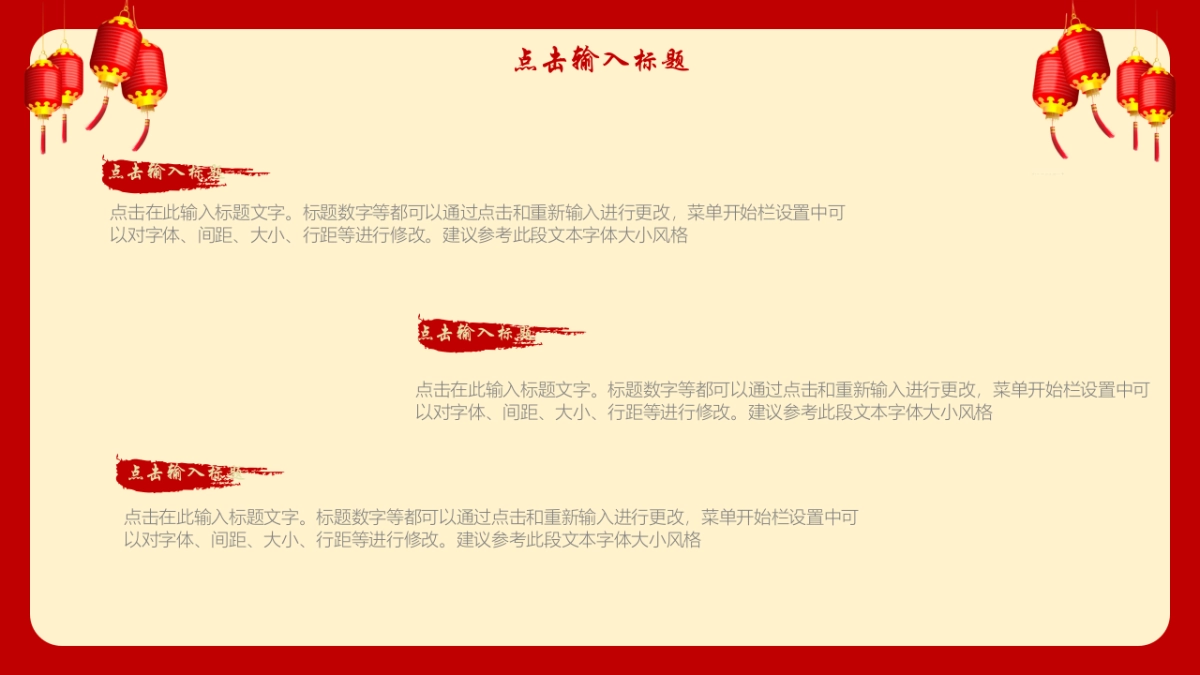 剪纸文化风格PPT模板模板 (70)_第9页