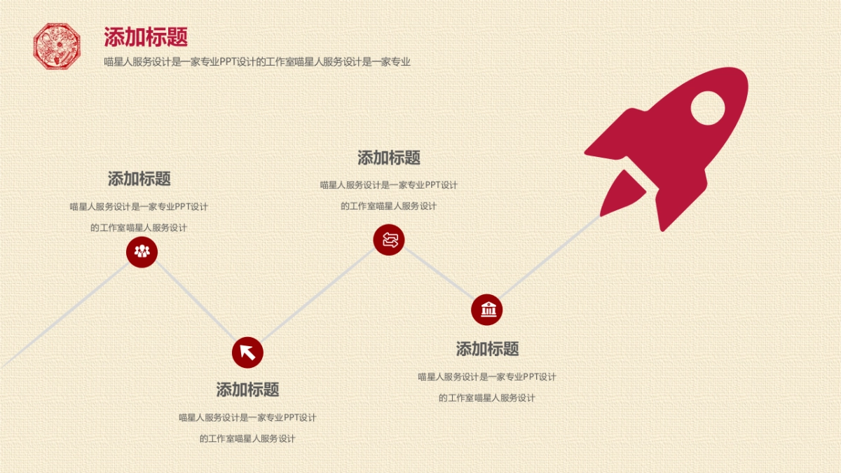 剪纸文化风格PPT模板模板 (72)_第10页