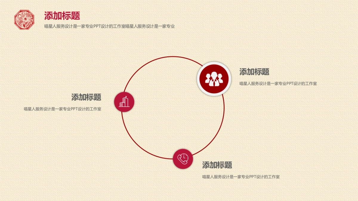 剪纸文化风格PPT模板模板 (72)_第7页