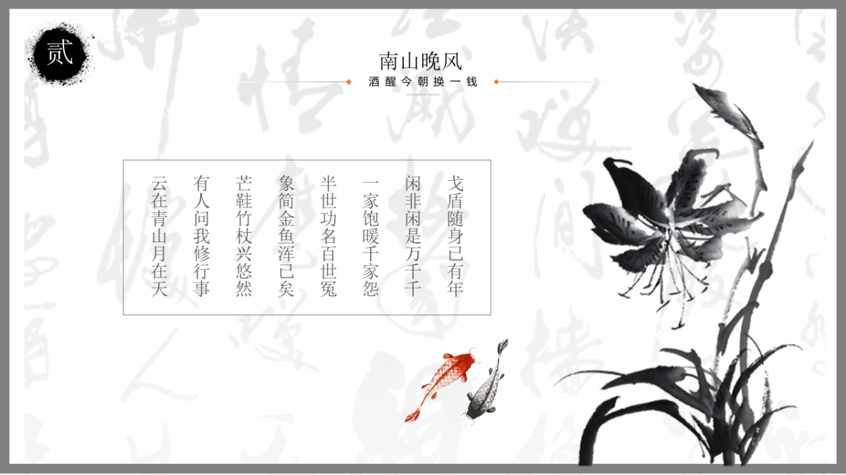 中国风PPT-复古 (59)_第8页