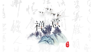 中国风PPT-复古 (59)