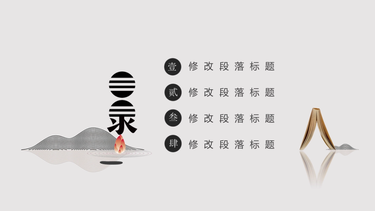 中国风PPT-复古 (60)_第2页