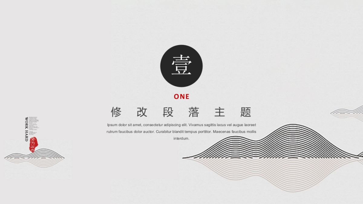 中国风PPT-复古 (60)_第3页