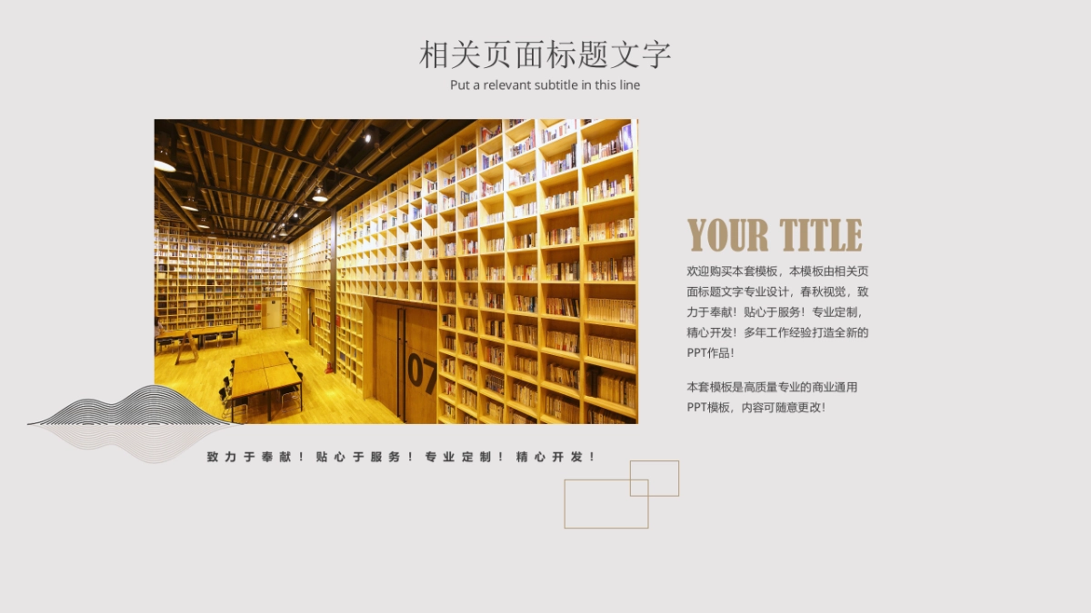 中国风PPT-复古 (60)_第4页