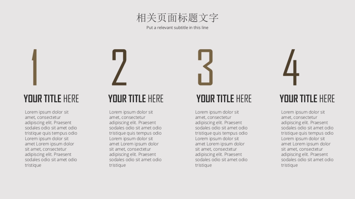 中国风PPT-复古 (60)_第5页