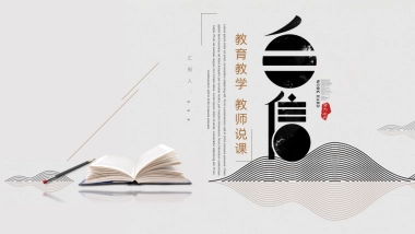 中国风PPT-复古 (60)