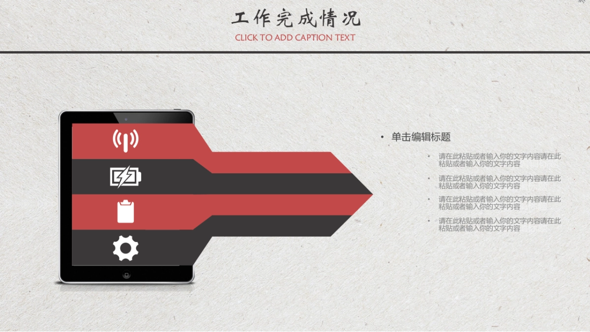 中国风PPT-复古 (61)_第10页