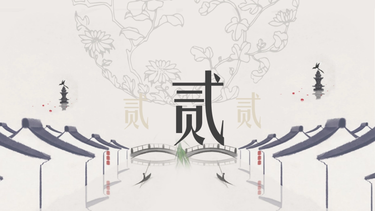 中国风PPT-复古 (62)_第10页