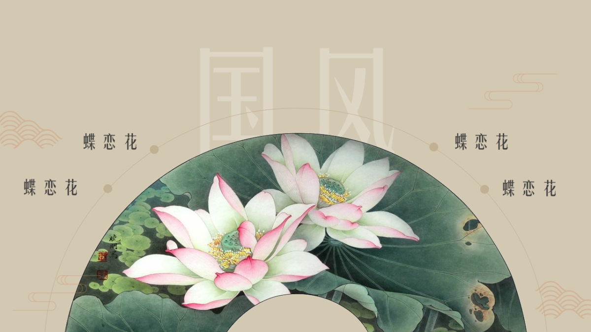 中国风PPT-复古 (62)_第2页