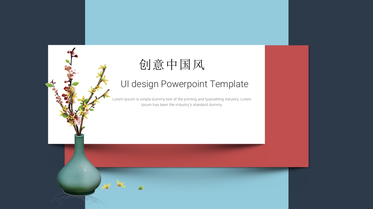 中国风 (1)_第4页