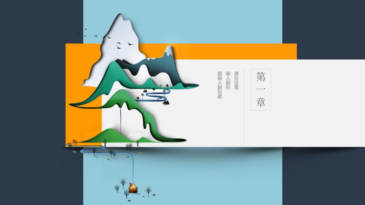 中国风 (1)_第5页