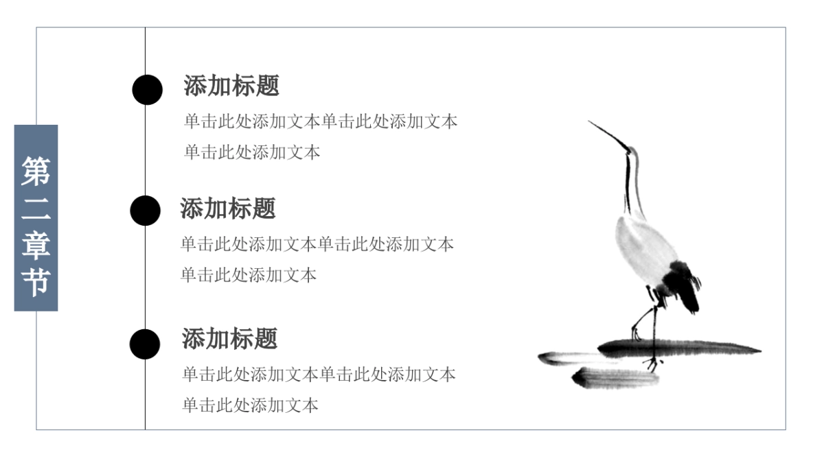 中国风 (2)_第10页