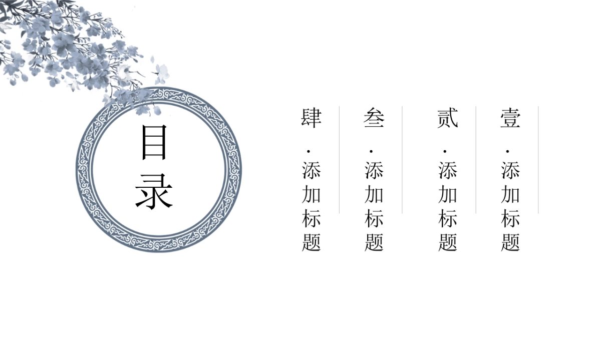 中国风 (2)_第2页