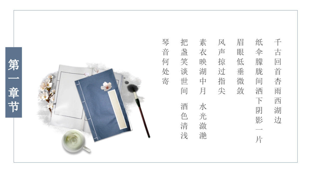 中国风 (2)_第4页