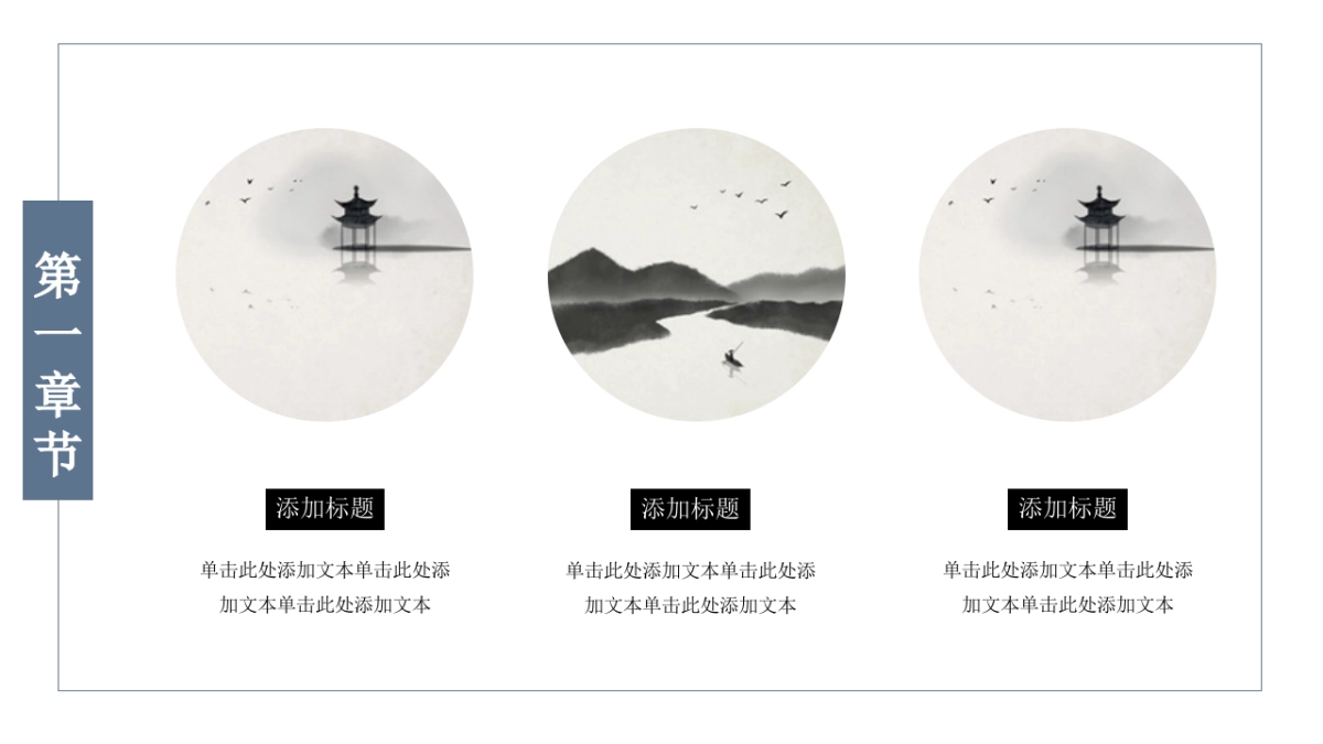 中国风 (2)_第5页