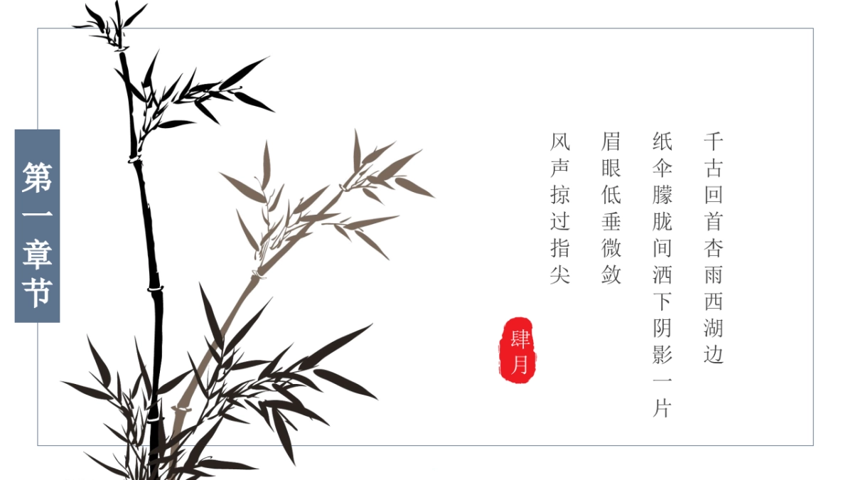 中国风 (2)_第6页