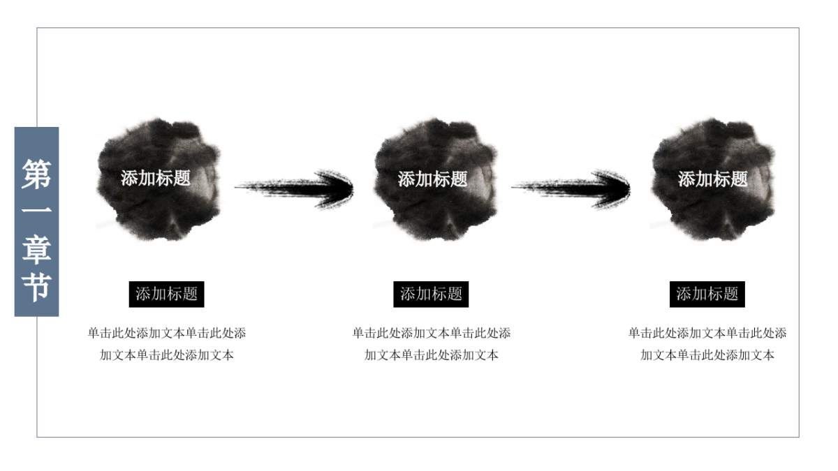 中国风 (2)_第7页