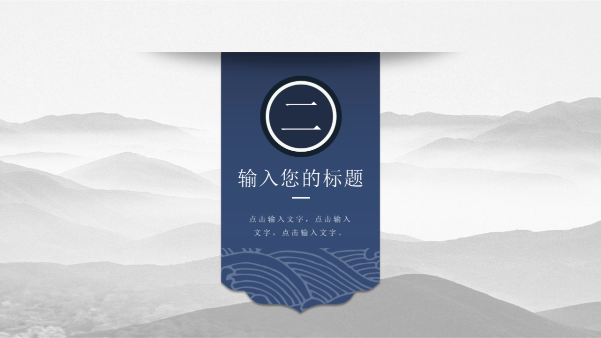 中国风 (2)_第8页