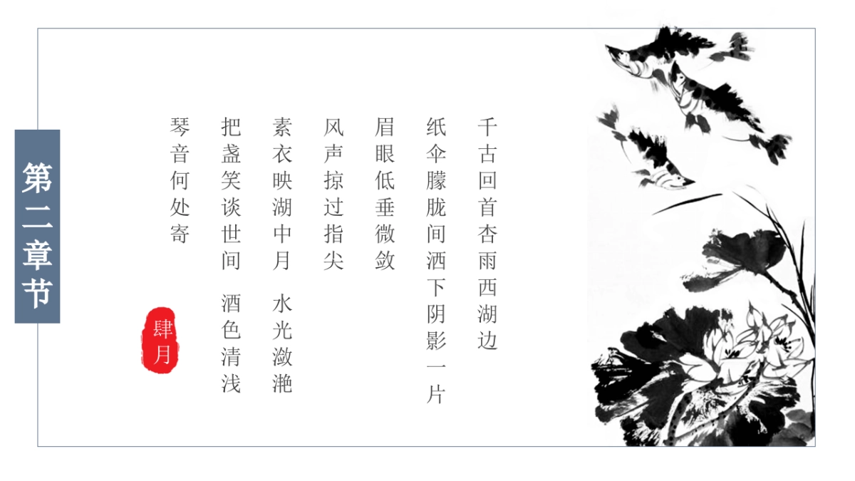 中国风 (2)_第9页