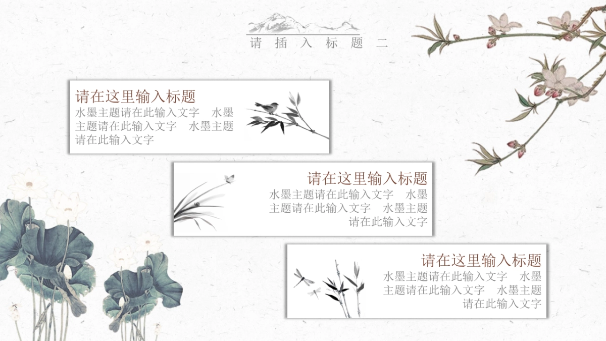 中国风 (3)_第10页