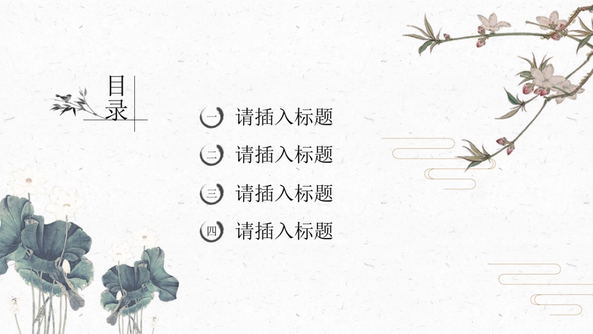 中国风 (3)_第2页