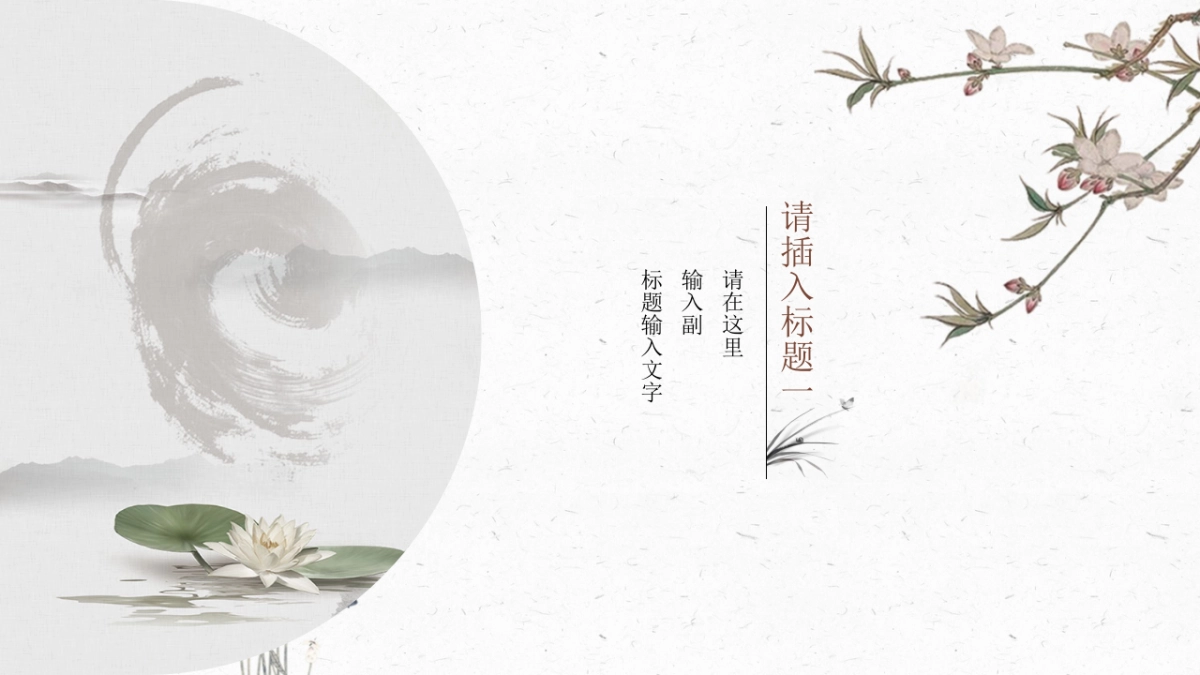 中国风 (3)_第3页