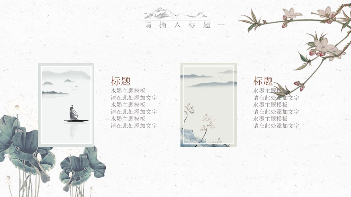 中国风 (3)_第4页