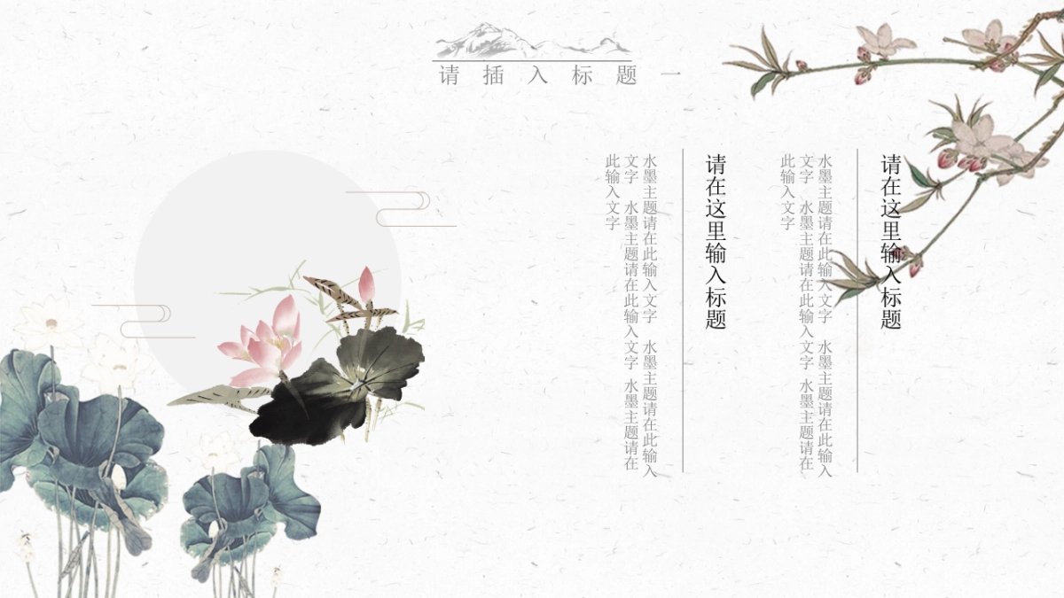 中国风 (3)_第5页