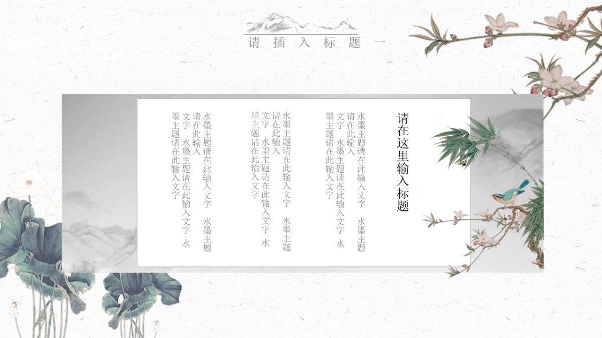 中国风 (3)_第6页