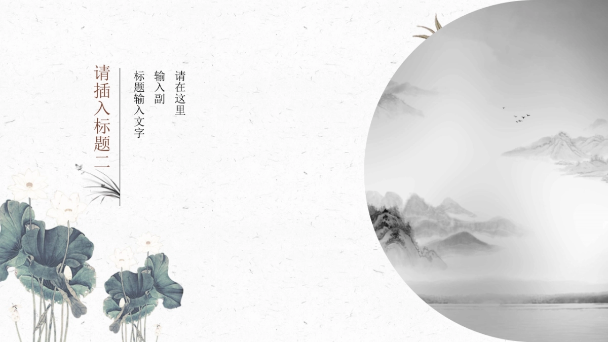 中国风 (3)_第7页