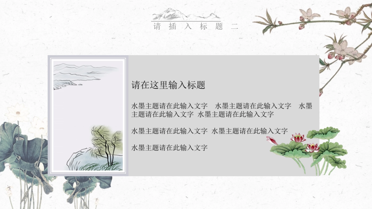 中国风 (3)_第8页