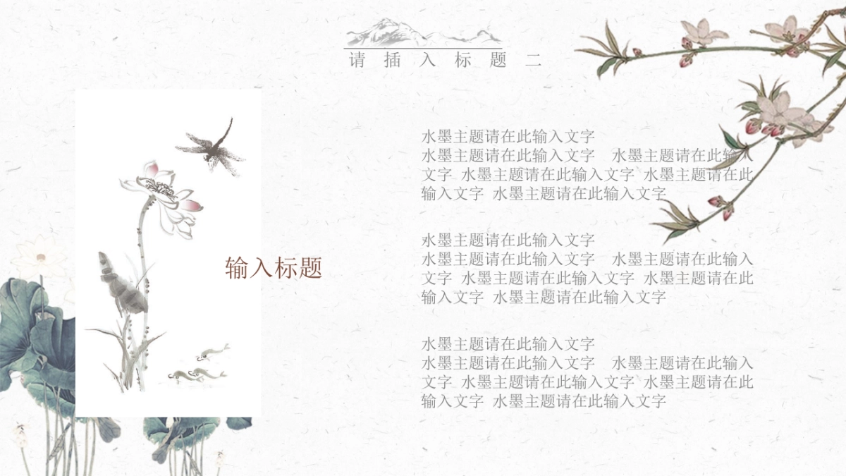 中国风 (3)_第9页