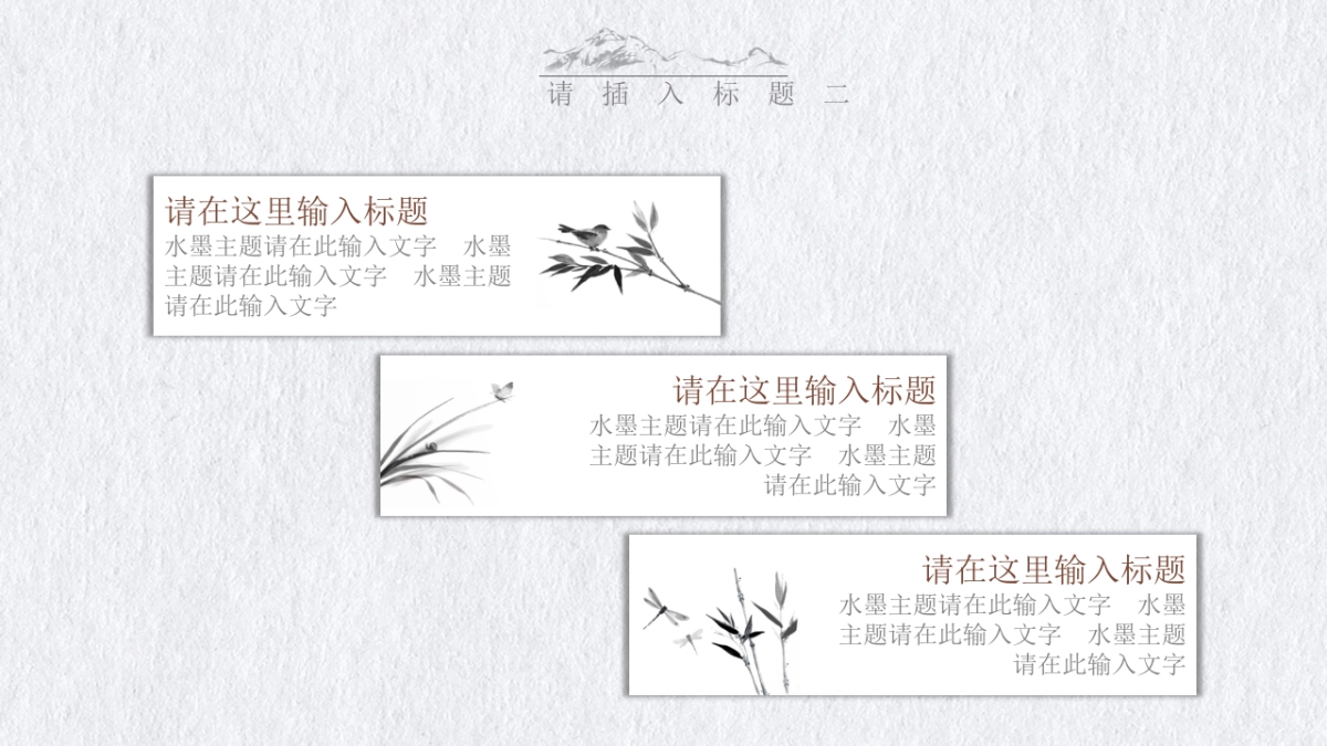 中国风 (4)_第10页