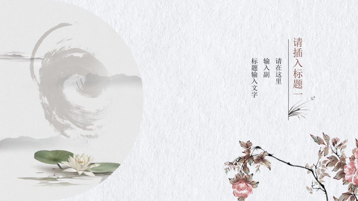 中国风 (4)_第3页