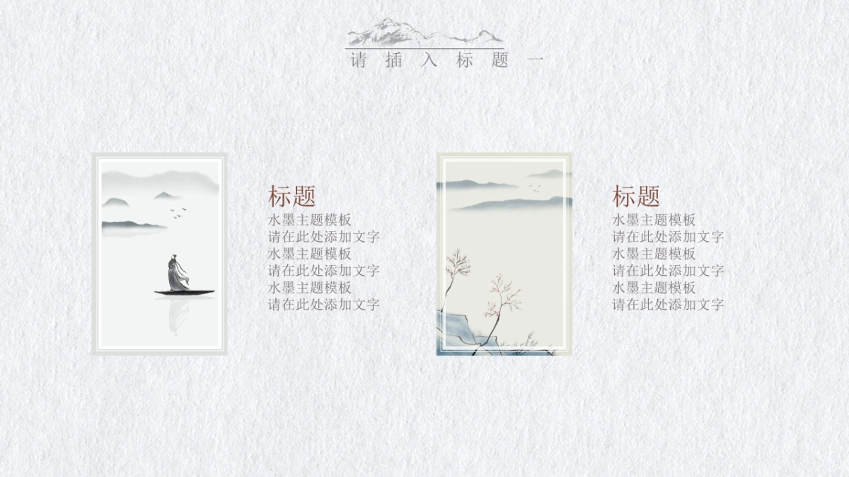 中国风 (4)_第4页