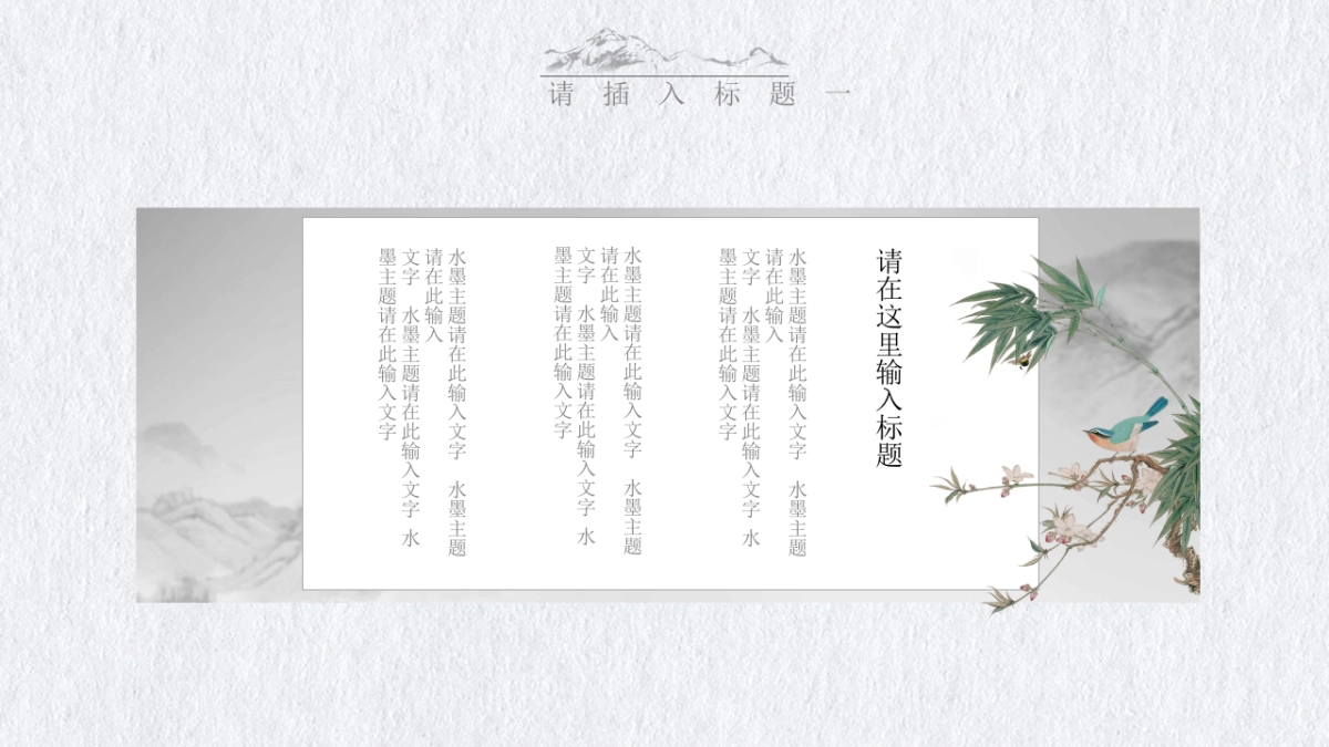 中国风 (4)_第6页