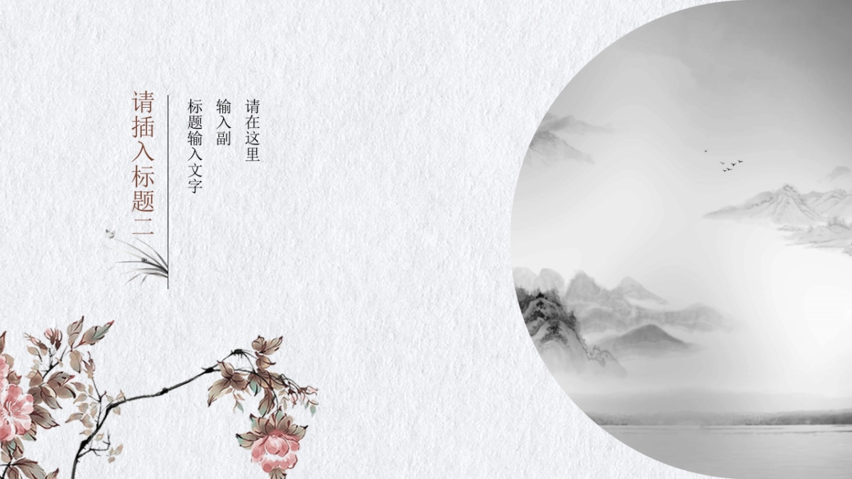 中国风 (4)_第7页