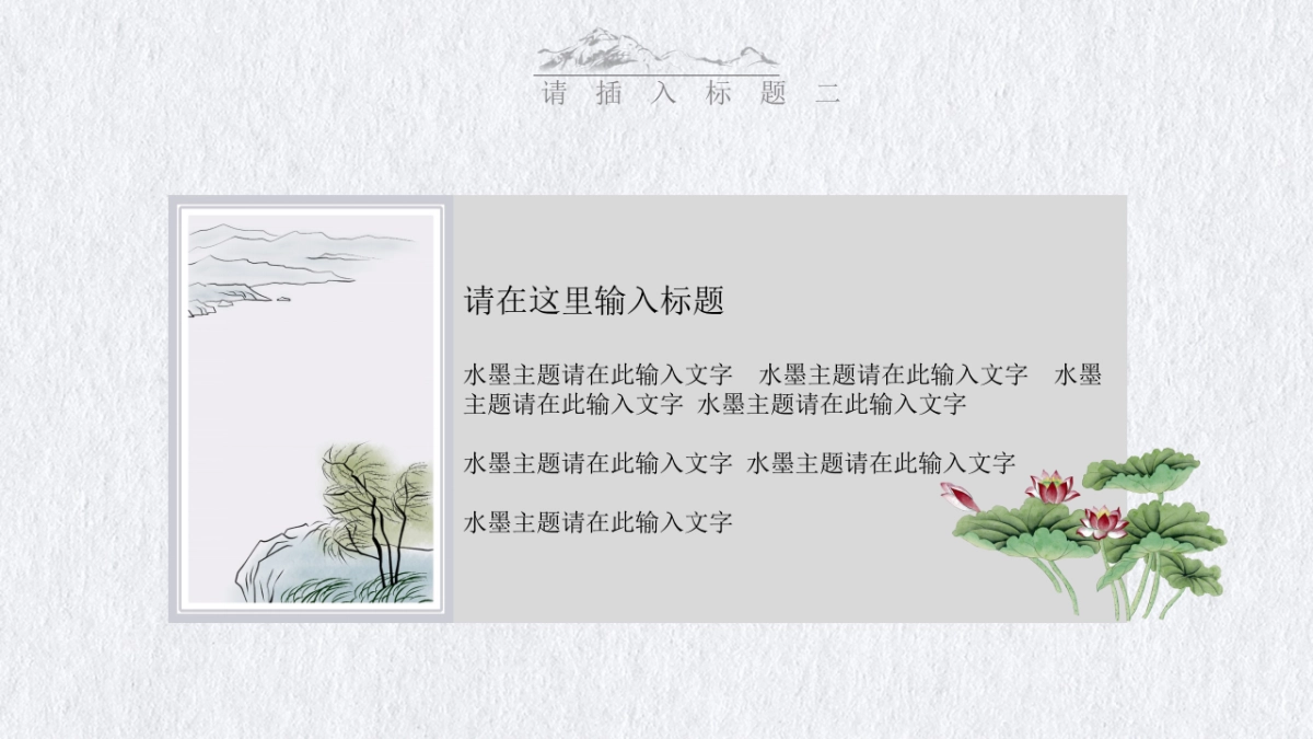 中国风 (4)_第8页