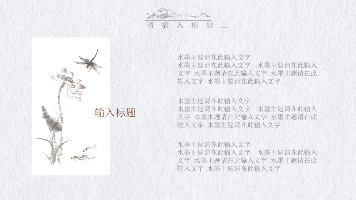 中国风 (4)_第9页