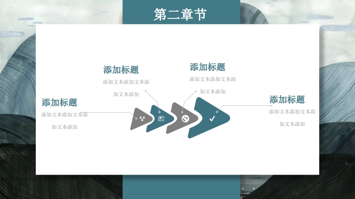 中国风 (5)_第10页